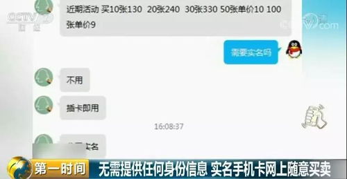 虚拟号注册微信一死死一批,揭秘：虚拟号注册微信背后的死死一批现象，你还在用吗？