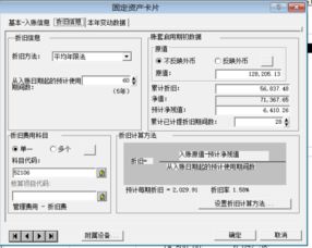 新建账套时，固定资产想作为投资金额，可怎么入录才建得起账来（试算可以平衡），我是用金蝶标准版的？