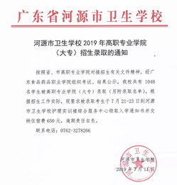 2019专科提前批学校,山西专科提前批的院校(图1)