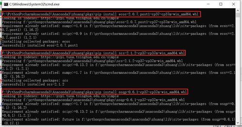 cvxpy安装,深入理解和安装CVXPY:优化解决问题的强大工具。