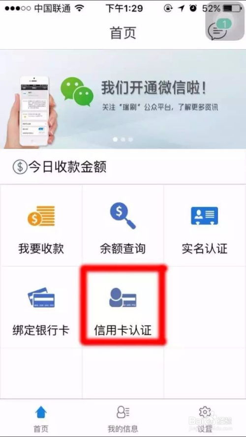 办理pos机就可以办信用卡是吗 (pos机怎样申请信用卡吗)