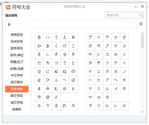 谁知道中间那两个人名字里的符号怎么打的啊 方法教我一下呗 