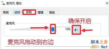 win10录音机如何混音