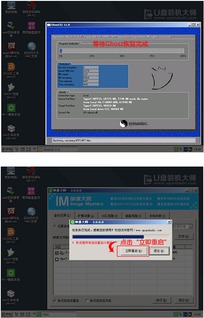 win10安装工具Y50