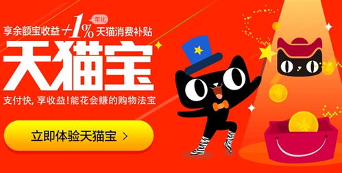 天猫宝是什么,天猫品销宝和天猫宝的区别是什么-第2张图片