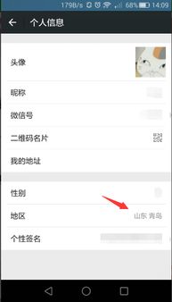安卓微信怎么编辑地址,怎么在微信App中添加“我”的地址