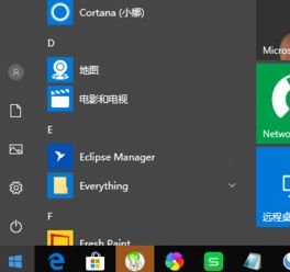 win10设置蓝牙语音助手安装