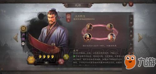 三国志战略版武将怎么获得 武将获得途径汇总分享