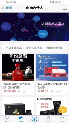 中国移动合伙人app下载官方,权威平台,放心下载