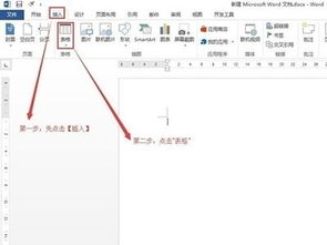 word怎么用橡皮擦,轻松使用Word中的橡皮擦工具