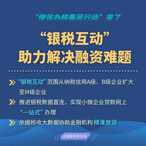 2024年是便民办税春风行动第几年,2024年的重要里程碑。 2024年是便民办税春风行动第几年,2024年的重要里程碑。 生态