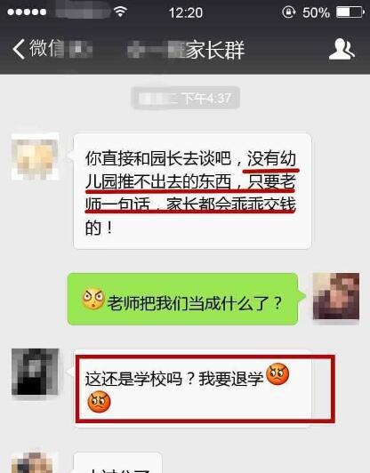 幼儿园老师发给家长的短信。，家长群天气干燥温馨提醒