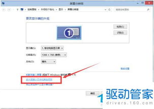 win10没有显示分辨率设置不了