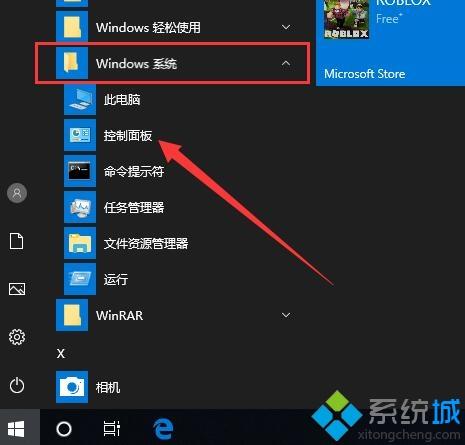 win10系统如何展开