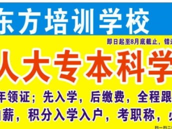 广州市番禺区大石镇学历提升,广州番禺学历提升机构