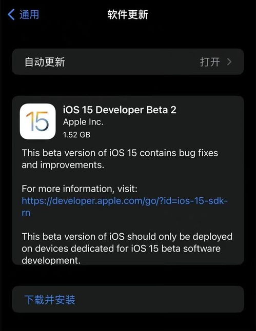 ios15.2beta2怎么样,ios15.2beta2有什么新功能