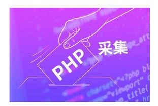 怎么自学php开发,如何自学PHP教程？