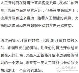 无人驾驶仍有很多问题亟待解决