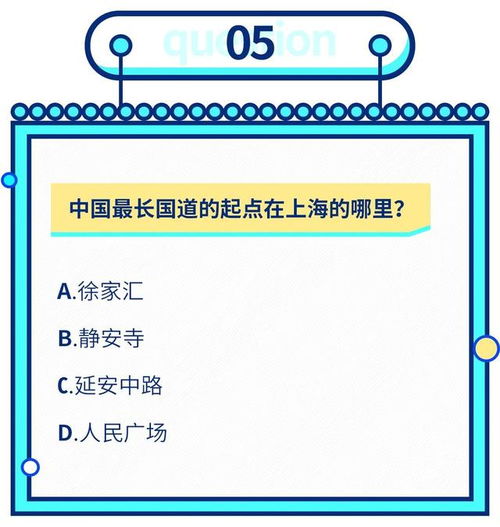 2020年上海冷知识年中测试卷,最后一题我跪了