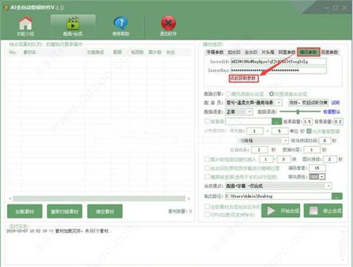 动漫cms网站批量生成AI文章全自动发布软件