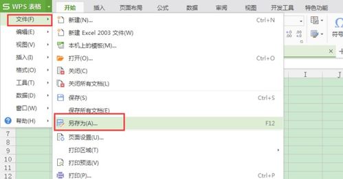 记事本怎么转换成excel,如何将记事本的内容复制为Excel表格中的格式-第2张图片