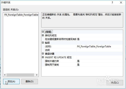 oracle添加外键约束,Oracle数据库中添加外键约束的详细指南