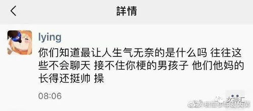 无意间偷看了男朋友的手机相册,结果...网友 不分手留着过暑假