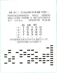 国家体育总局体育彩票管理中心官方网站 