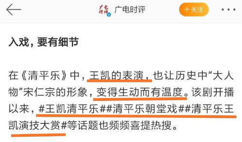 广电点评宋仁宗有温度,王凯说成功70 是运气,解散粉丝后援会,三观好正