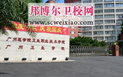 广州护理专业大专学校,广州护理专业的大专学校是哪些
