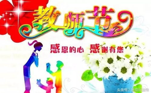 牙克石市2017年教师节表彰先进个人候选人 