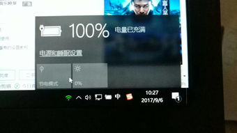 win10电脑省电模式黑屏