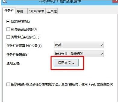 win10怎么在电脑显示钟表