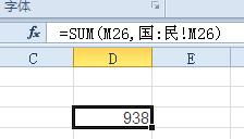 Excel里面Sheet1到Sheet30都被重命名成中文名了,怎么把30个工作簿同一位置数相加 