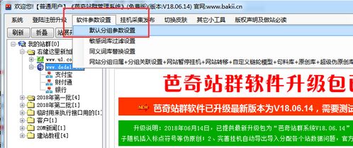 友点cms网站网站更新站群软件