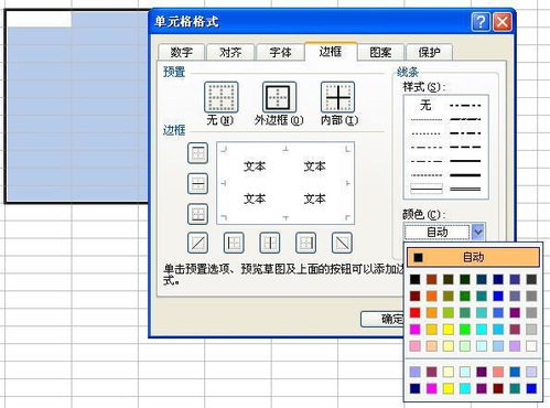 Excel中的内容如何去掉边框表格及内线条,进行打印 