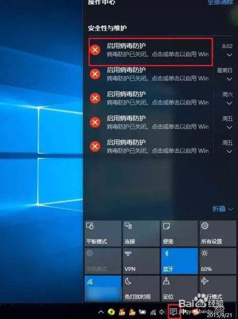 如何关闭win10检测问题