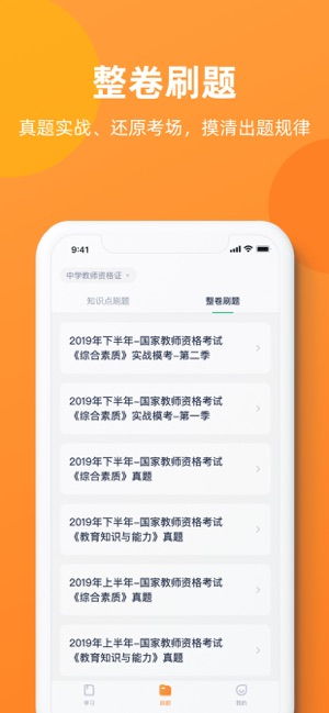 教资面试报名官网app（教资面试报名官网打不开） 第1张