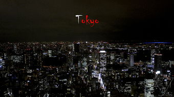 东京铁塔 电影,东京铁塔电影:一段跨越时空的浪漫之旅