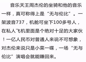 拥有私人飞机的十位明星, 第 一 名 竟.然 是 她 