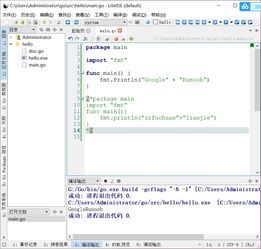 go语言编译,Go语言 编译过程 编译优化 编程语言