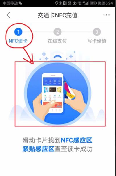 重庆公交卡怎么在手机上充值不了,重庆公