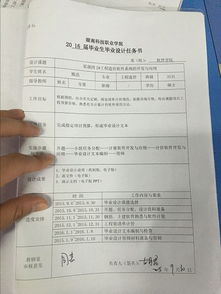 软件工程毕业考论文任务书