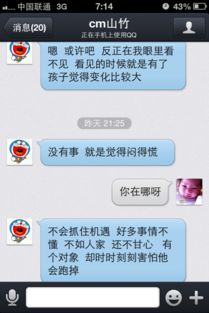 前女友失恋,你会纵容老公陪着她聊天开导她么