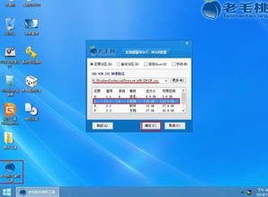 老挑毛安装win10