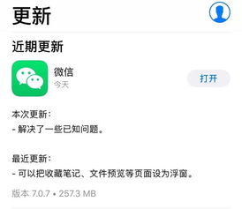 微信又重磅更新 终于可以用粤语玩转微信啦