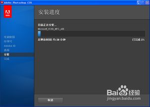 ps cs5下载