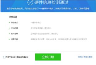 360一键win10系统安装win7系统