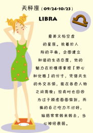 与星座女生浪漫过招 