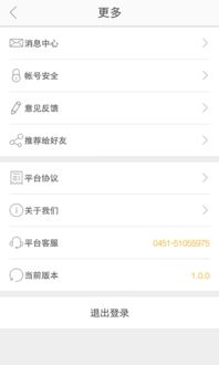 名的司机app下载 名的司机安卓版下载 v1.0.2 跑跑车安卓网 